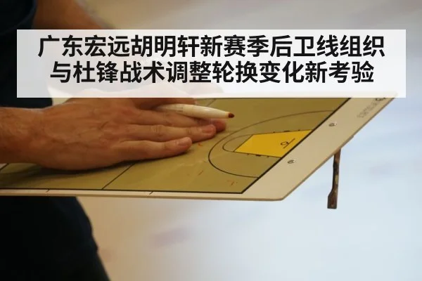 basketball coach tactics board