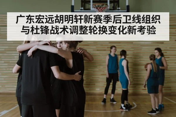basketball team huddle